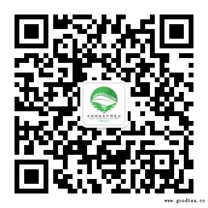 首届中国国际茶叶博览会官方微信
