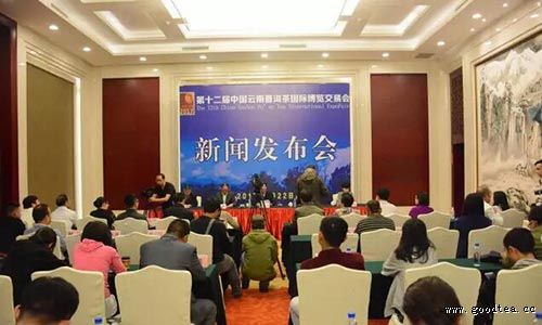 第十二届云南国际茶博会