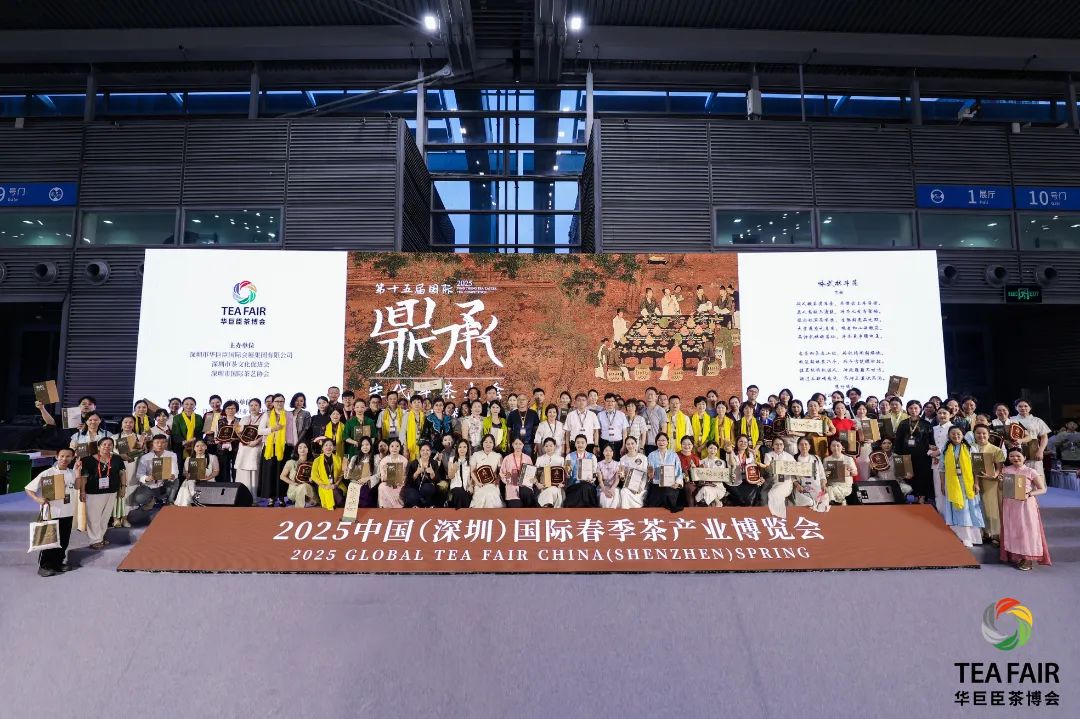 2025中国(深圳)国际春季茶产业博览会