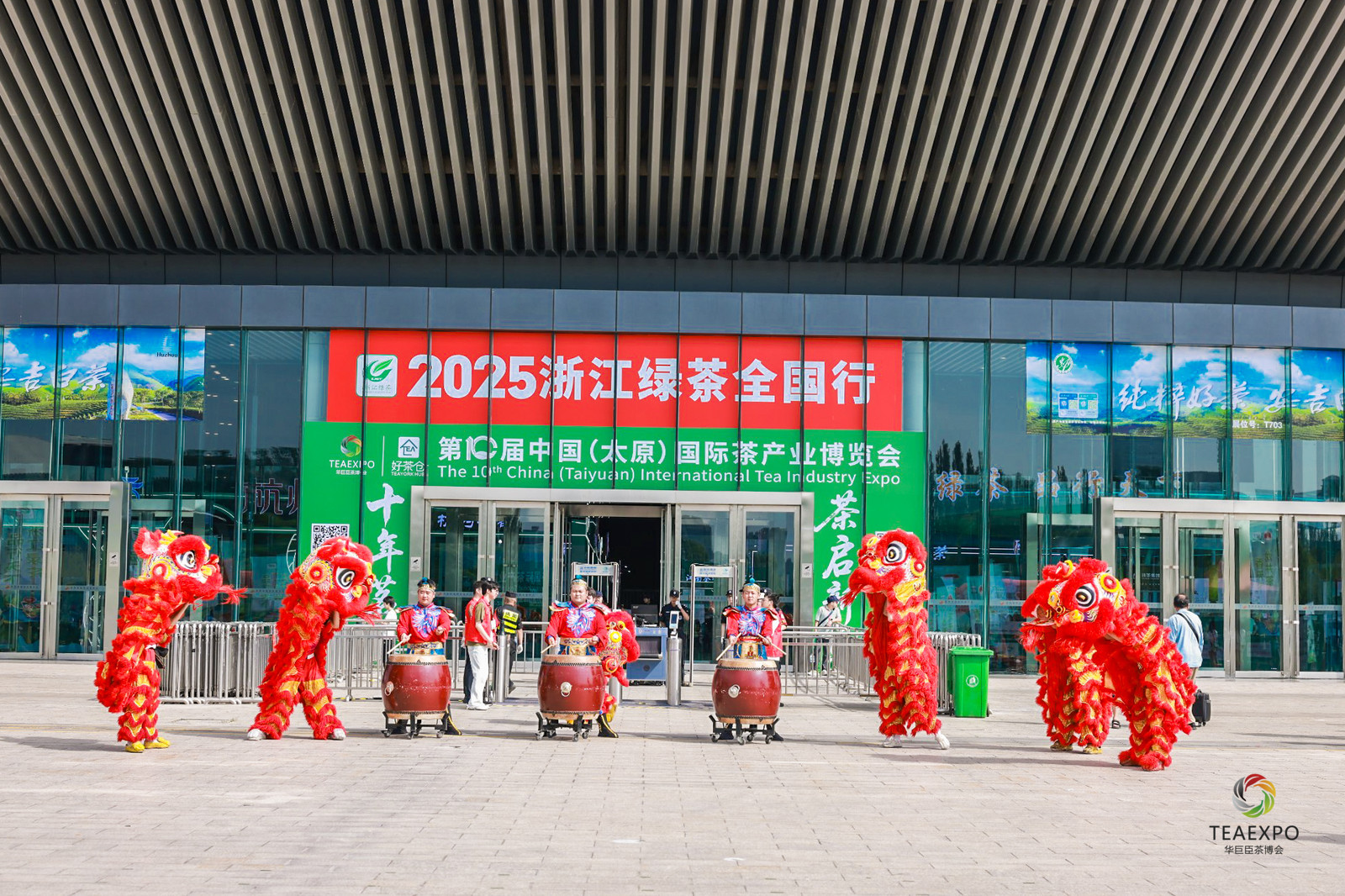 第10届中国(太原)国际茶产业博览会