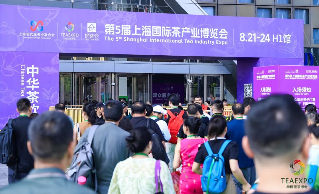 第5届上海国际茶产业博览会