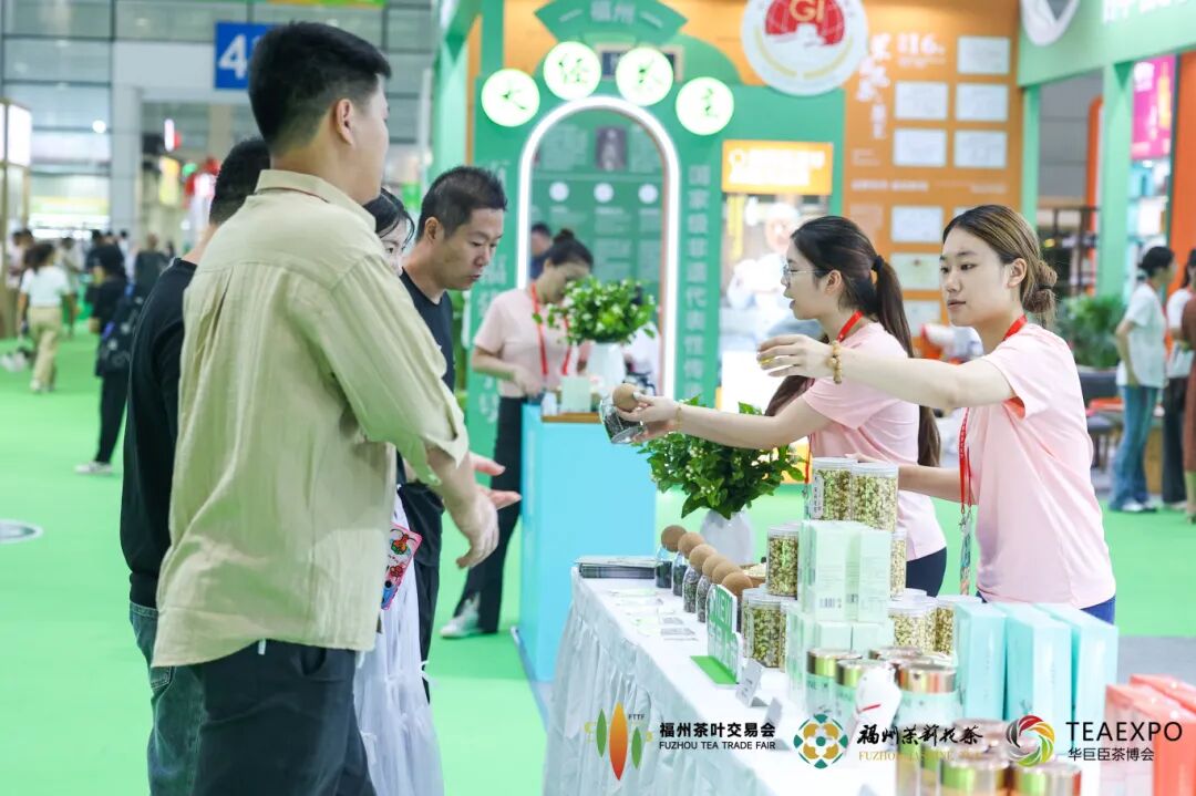 第四届中国(福州)茶叶交易会