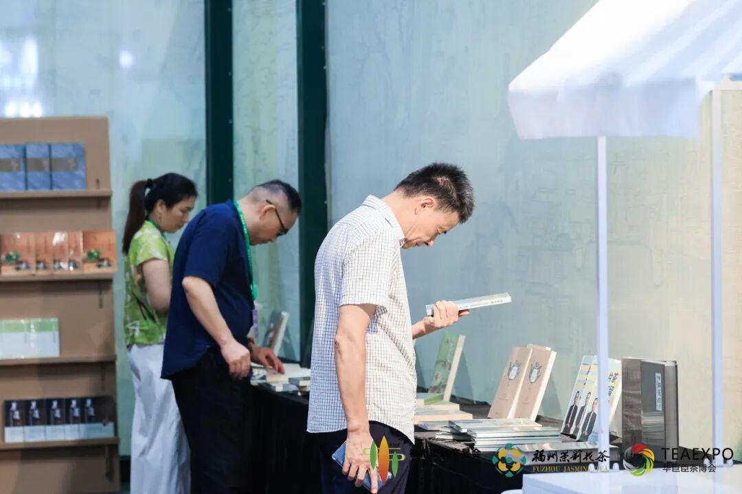 第四届中国(福州)茶叶交易会