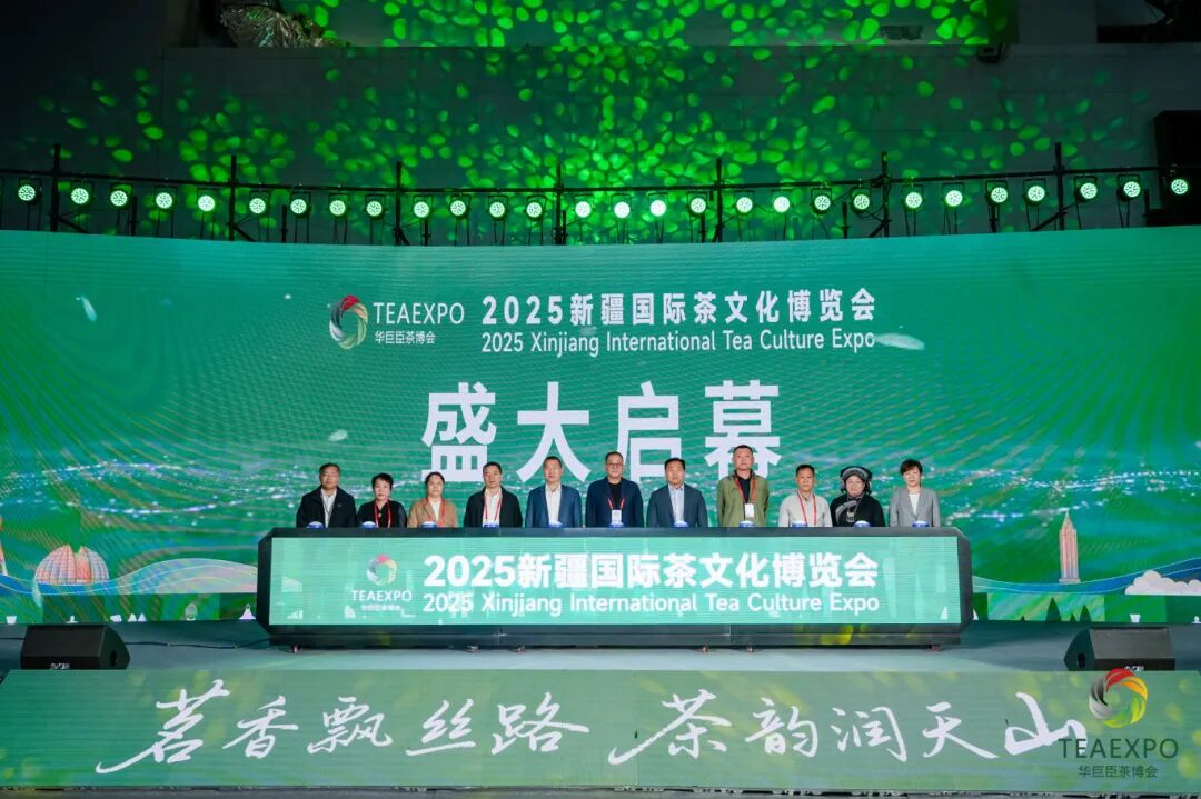 2025新疆国际茶文化博览会