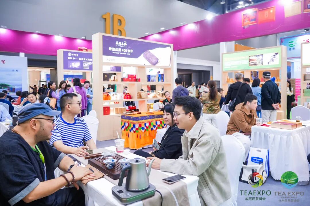 2025中国(杭州)国际茶产业博览会
