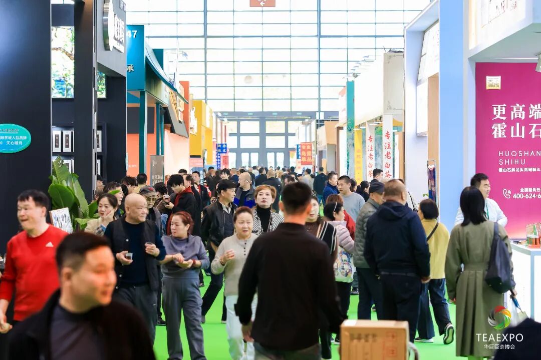 第十二届中国西部国际茶产业博览会暨第七届丝路陕茶文化推广周