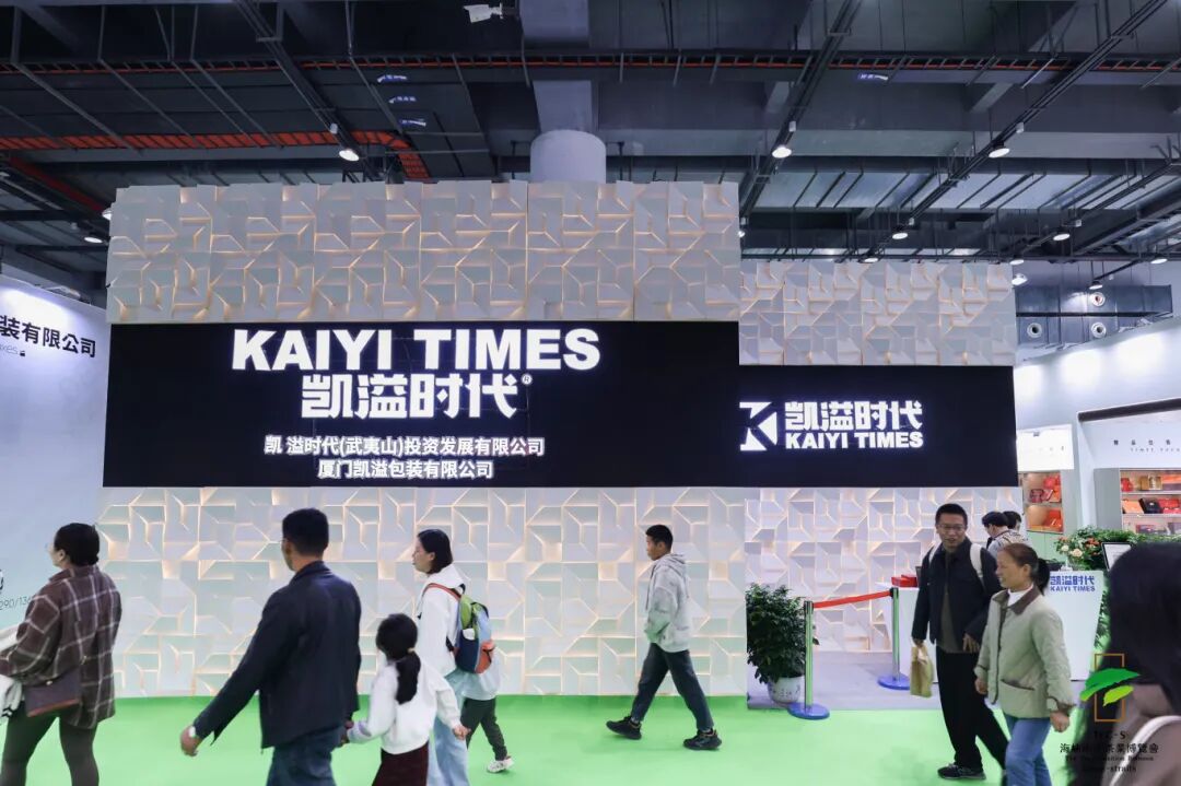 第十七届海峡两岸茶业博览会