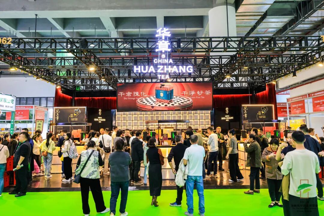 第十七届海峡两岸茶业博览会